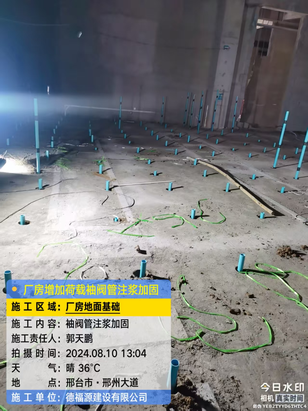 马尾袖阀管注浆施工