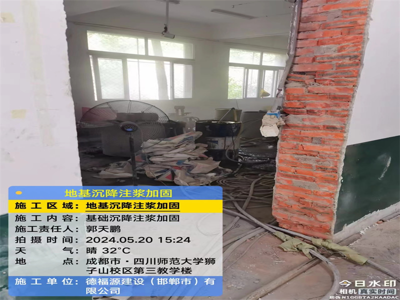 马尾高压旋喷注浆在地基下沉注浆加固中的应用