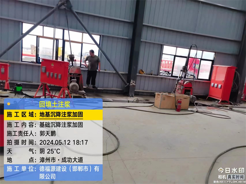 马尾地基下沉注浆加固后的房屋稳固性评价