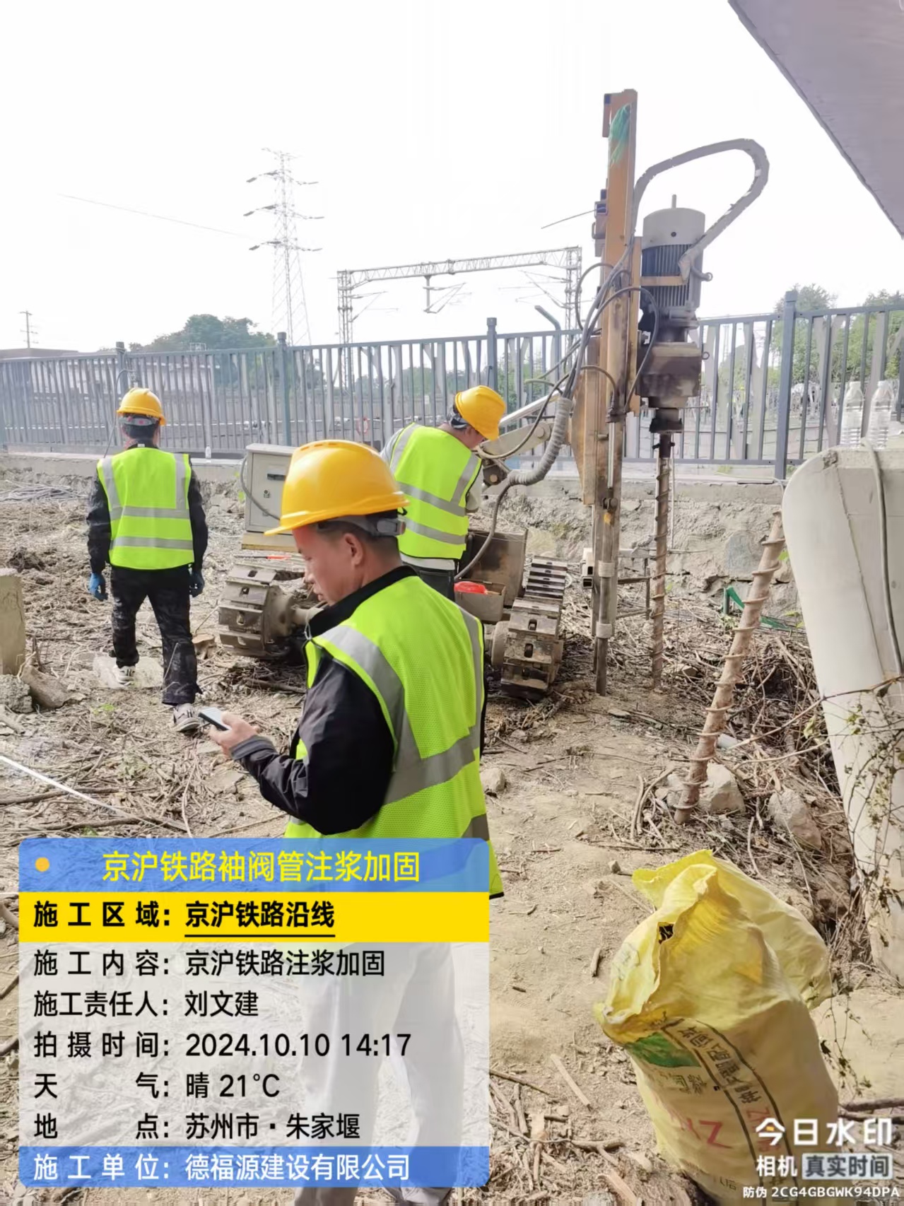 马尾袖阀管注浆工艺